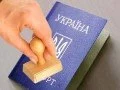 Прописка в Киеве штамп в паспорте